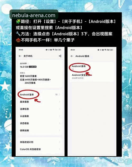 星空体育手机App下载使用技巧：你不知道的三大隐藏功能